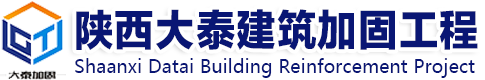 钢板（粘钢包钢）加固-(陕西大泰建筑加固工程有限公司